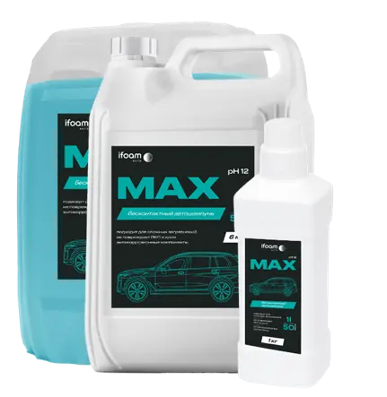 Бесконтактный автошампунь "MAX", двухфазный