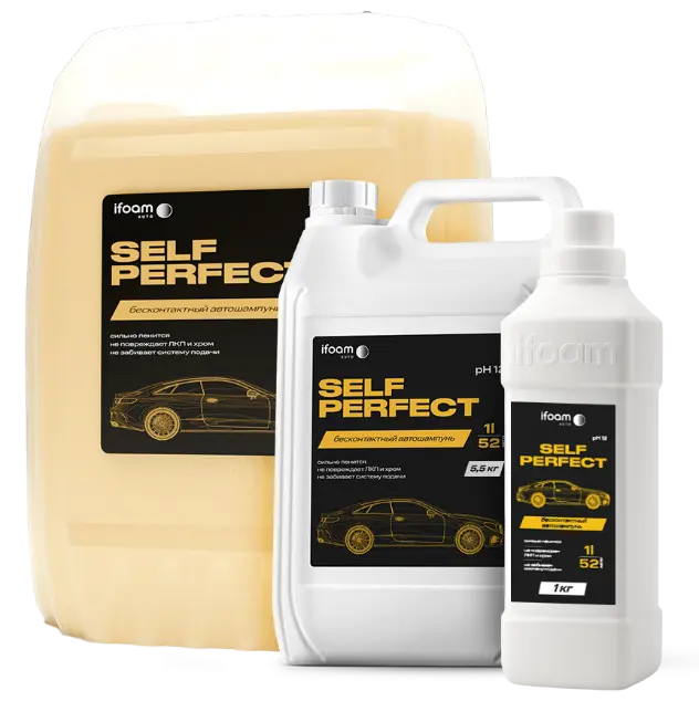 Бесконтактный автошампунь "SELF PERFECT"