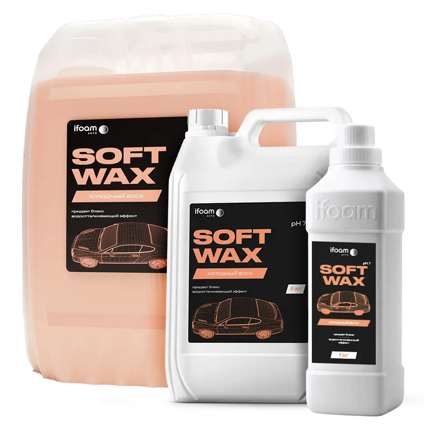 Холодный воск "SOFT WAX"