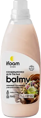 Кондиционер для белья "BALMY" нежный кашемир, ультраконцентрат