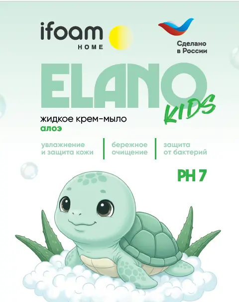 Жидкое крем-мыло Elano kids Алое