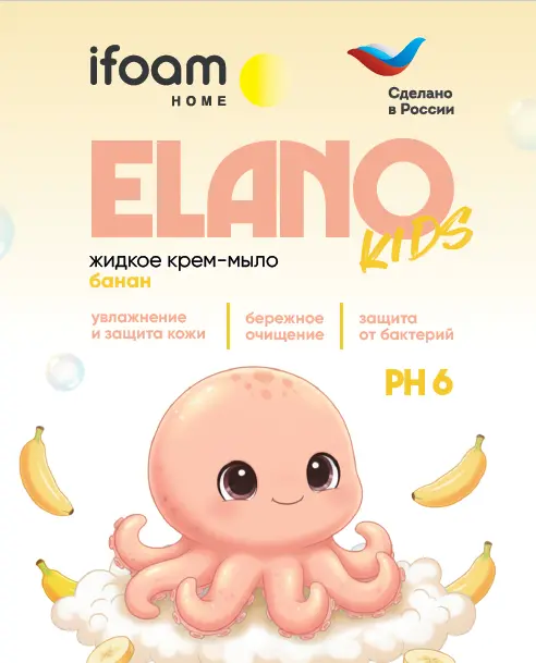 Жидкое крем-мыло Elano kids банан