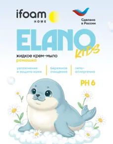 Жидкое крем-мыло Elano kids ромашка гипоаллергенное